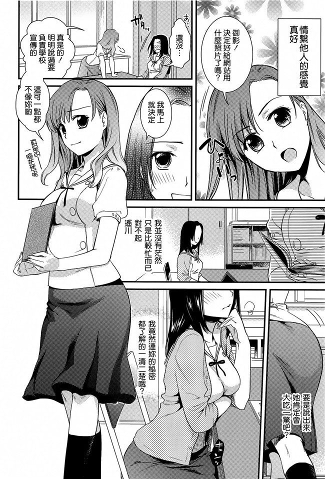 工口少女漫画h本子[沒有漢化](C90)之快楽水槽 ～大木双葉和跳水店店長