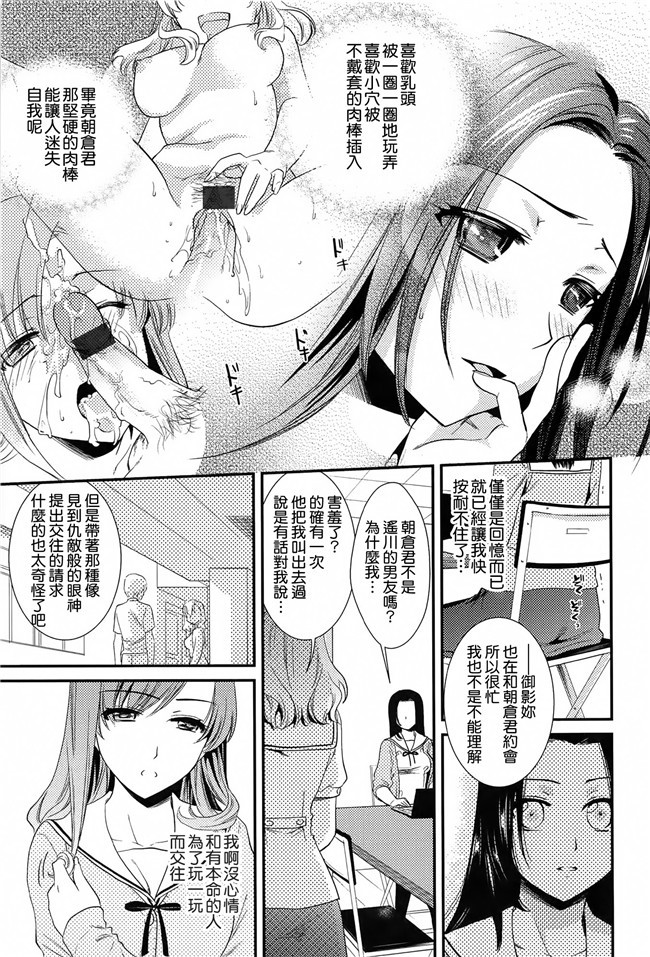 工口少女漫画h本子[沒有漢化](C90)之快楽水槽 ～大木双葉和跳水店店長