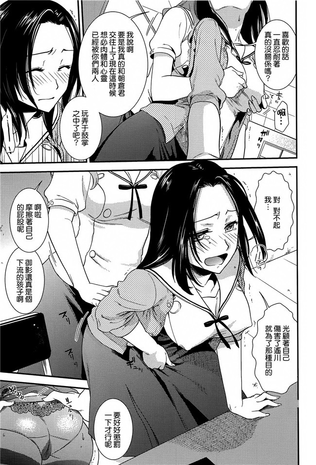 工口少女漫画h本子[沒有漢化](C90)之快楽水槽 ～大木双葉和跳水店店長