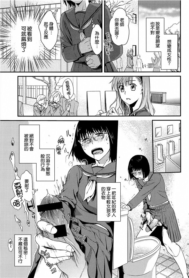 工口少女漫画h本子[沒有漢化](C90)之快楽水槽 ～大木双葉和跳水店店長