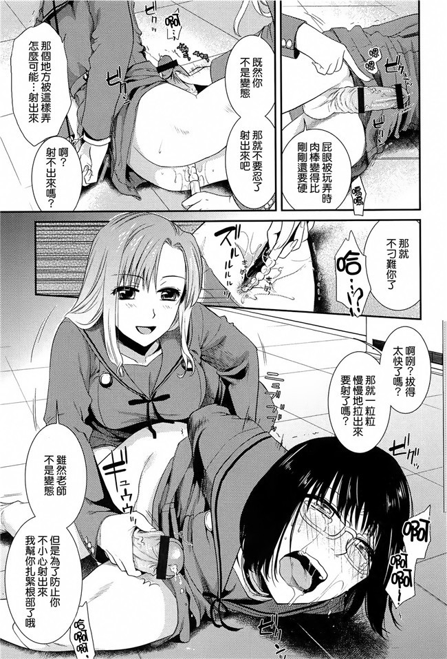 工口少女漫画h本子[沒有漢化](C90)之快楽水槽 ～大木双葉和跳水店店長