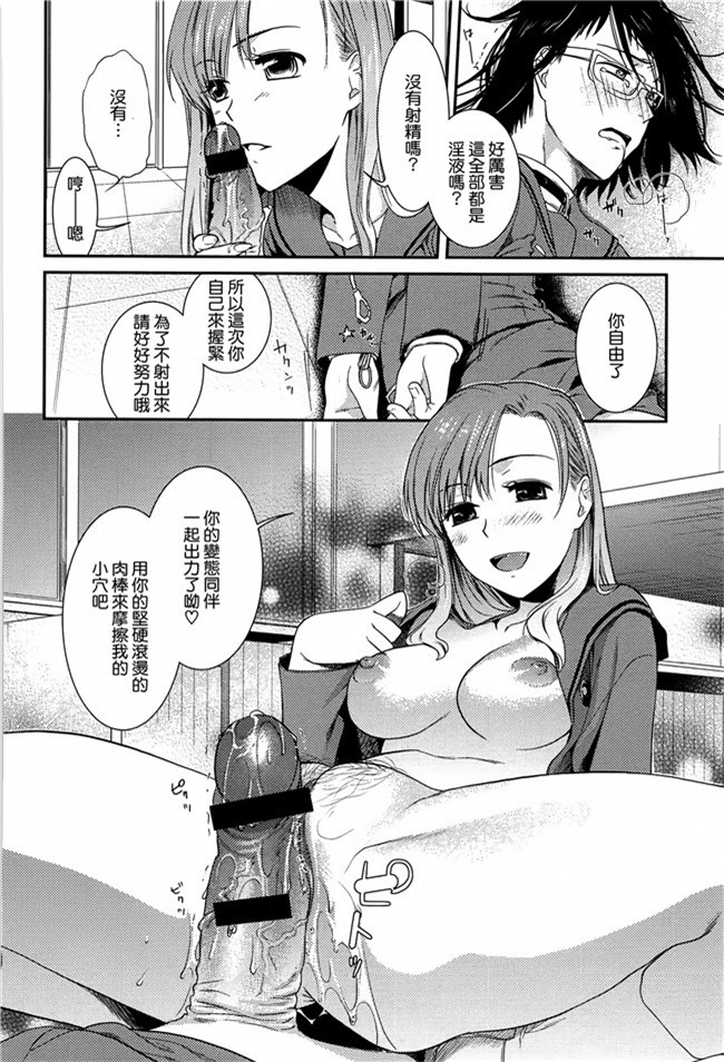 工口少女漫画h本子[沒有漢化](C90)之快楽水槽 ～大木双葉和跳水店店長