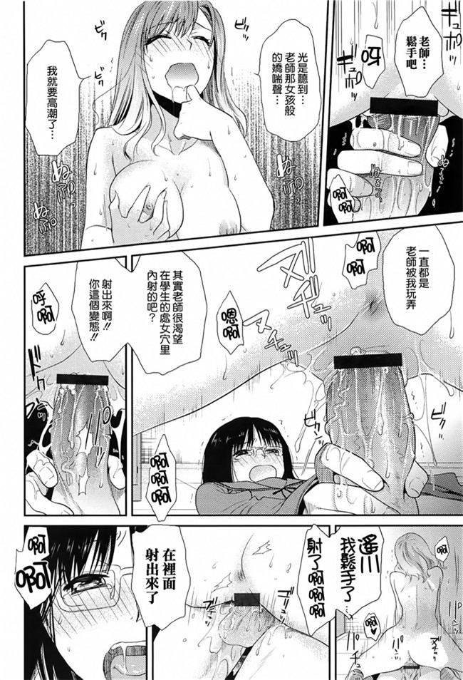 工口少女漫画h本子[沒有漢化](C90)之快楽水槽 ～大木双葉和跳水店店長