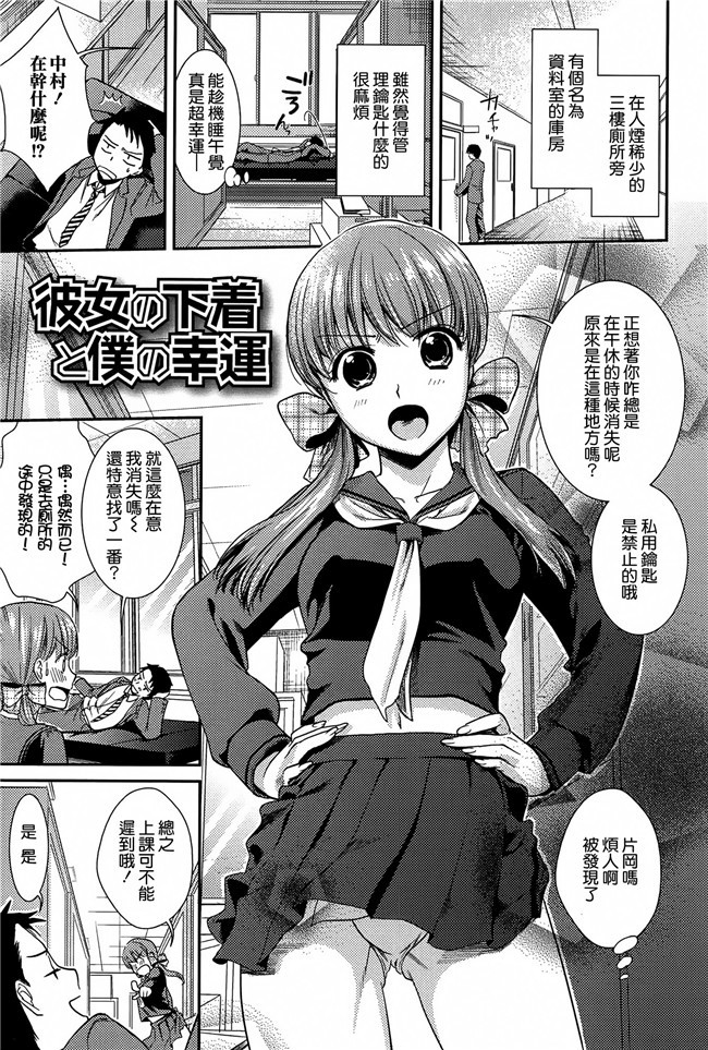 工口少女漫画h本子[沒有漢化](C90)之快楽水槽 ～大木双葉和跳水店店長