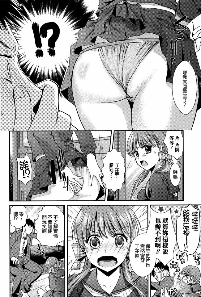 工口少女漫画h本子[沒有漢化](C90)之快楽水槽 ～大木双葉和跳水店店長