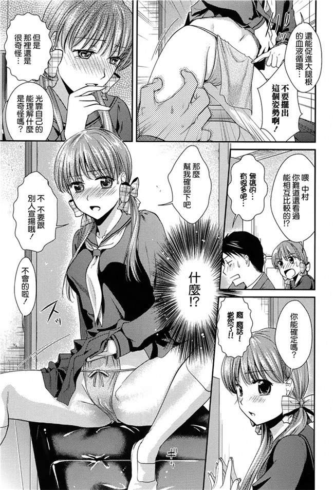 工口少女漫画h本子[沒有漢化](C90)之快楽水槽 ～大木双葉和跳水店店長