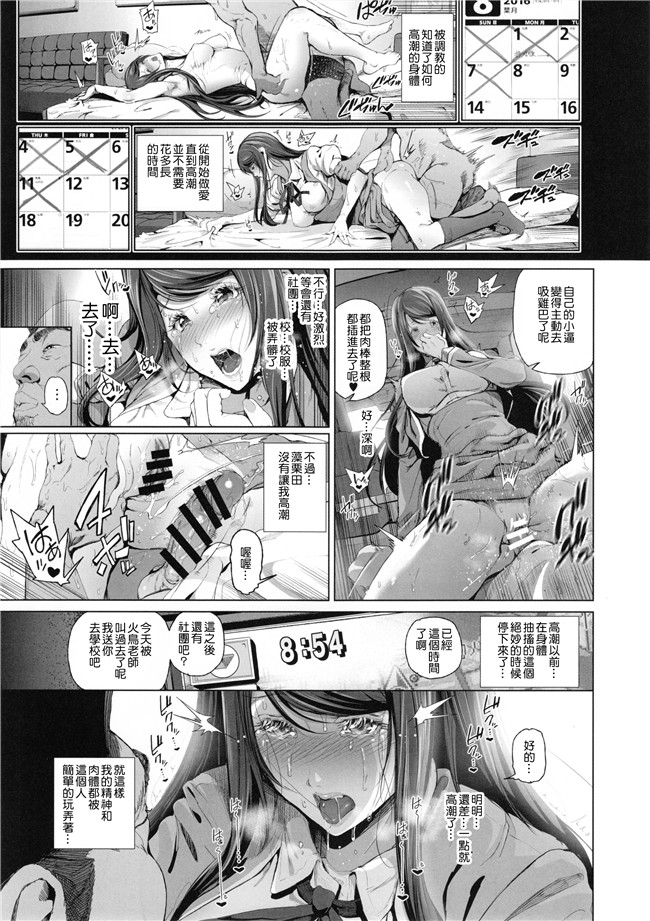 工口少女漫画h本子[沒有漢化](C90)之快楽水槽 ～大木双葉和跳水店店長