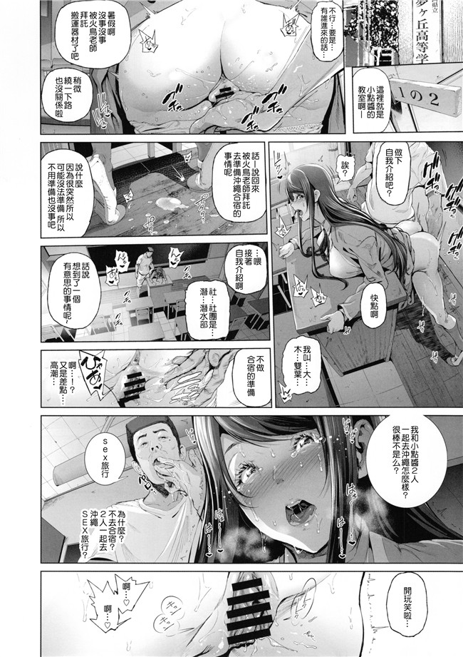 工口少女漫画h本子[沒有漢化](C90)之快楽水槽 ～大木双葉和跳水店店長