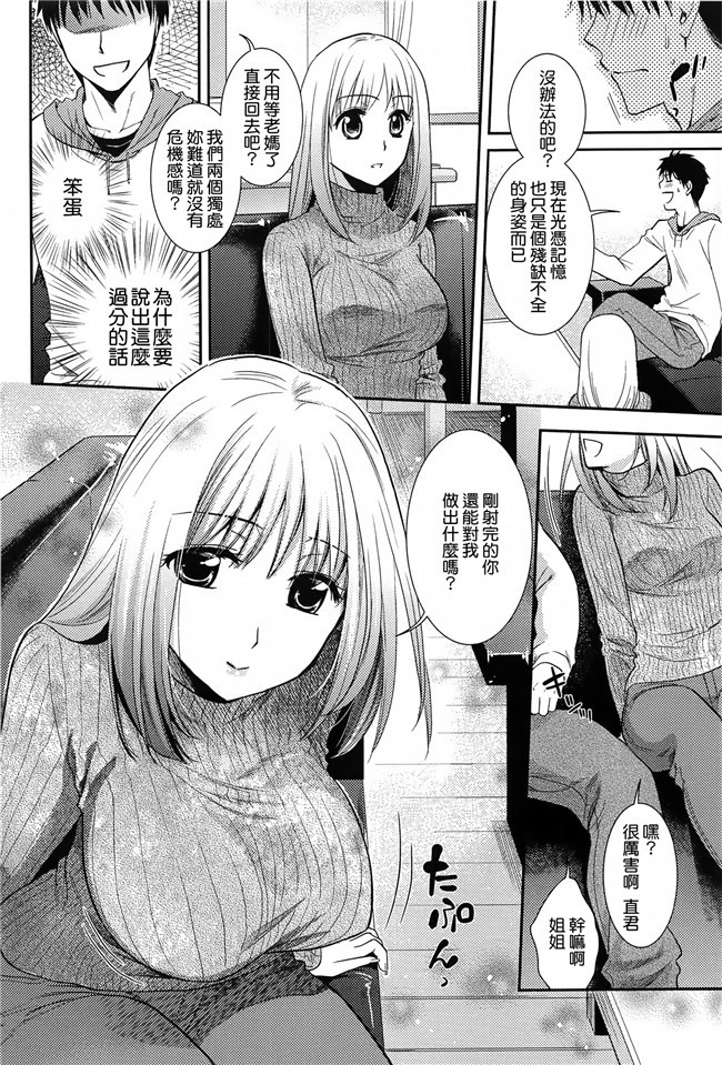 工口少女漫画h本子[沒有漢化](C90)之快楽水槽 ～大木双葉和跳水店店長