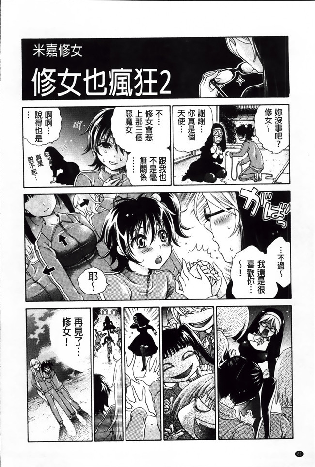 [绅士仓库汉化]ぷにケット33日本肉番少女h漫画之ボコボコさいみん