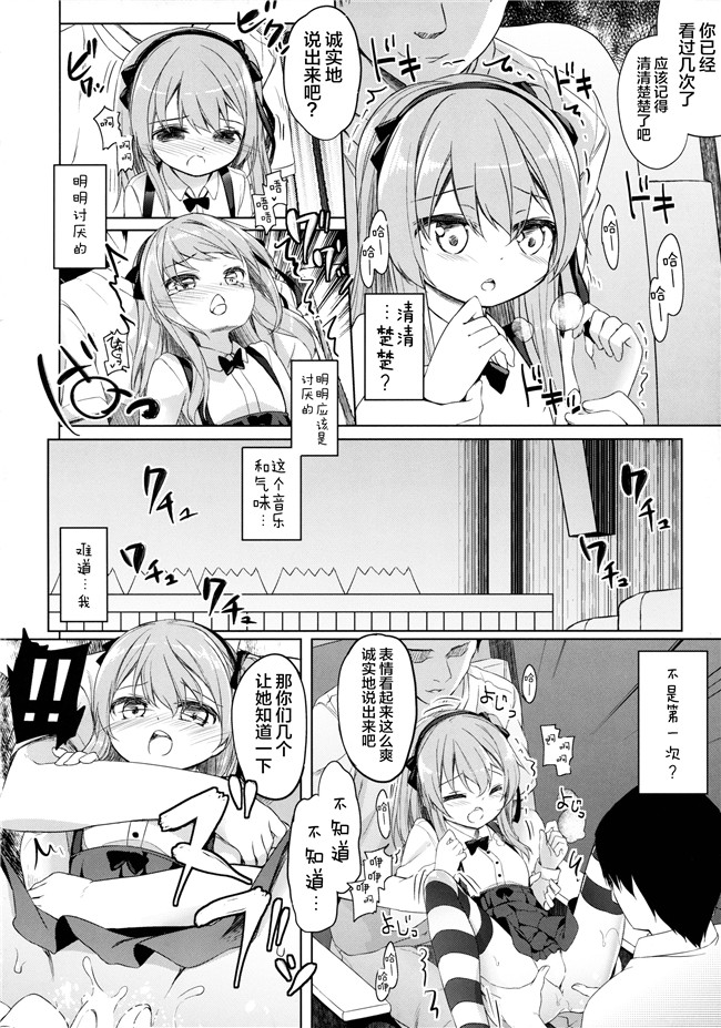 [绅士仓库汉化]ぷにケット33日本肉番少女h漫画之ボコボコさいみん