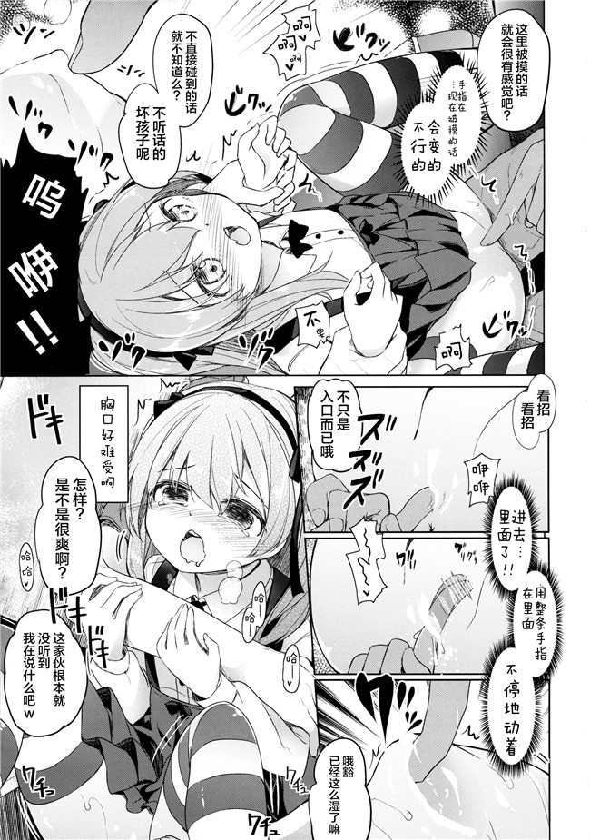 [绅士仓库汉化]ぷにケット33日本肉番少女h漫画之ボコボコさいみん