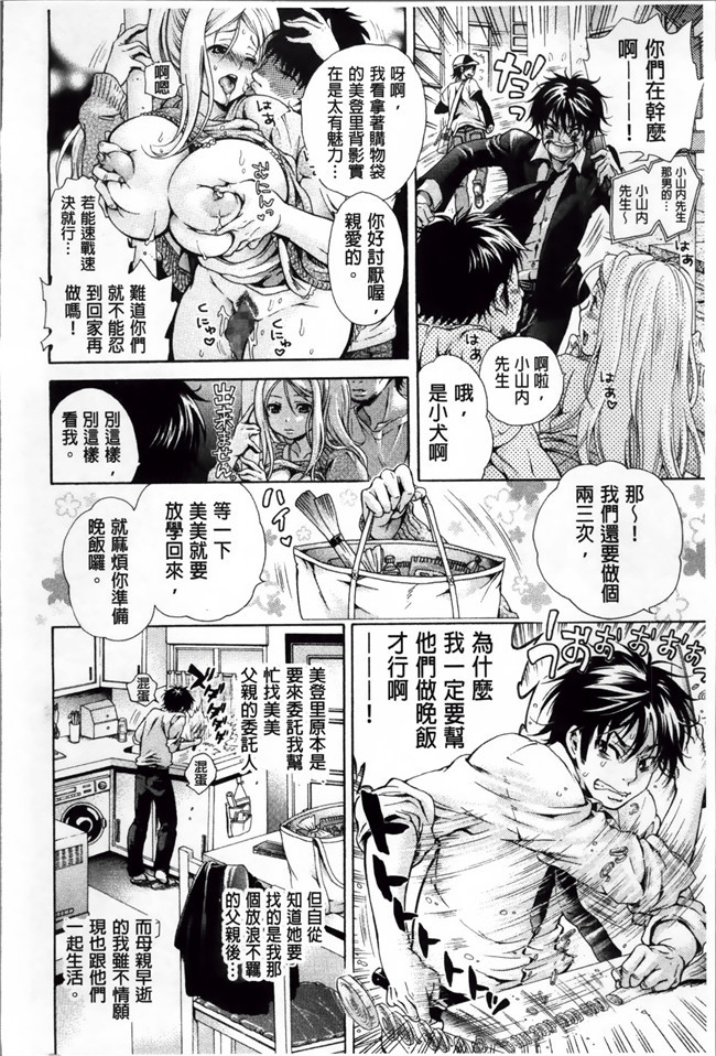 [绅士仓库汉化]ぷにケット33日本肉番少女h漫画之ボコボコさいみん