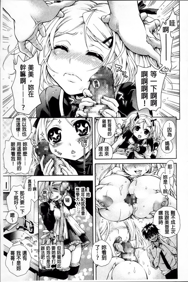 [绅士仓库汉化]ぷにケット33日本肉番少女h漫画之ボコボコさいみん