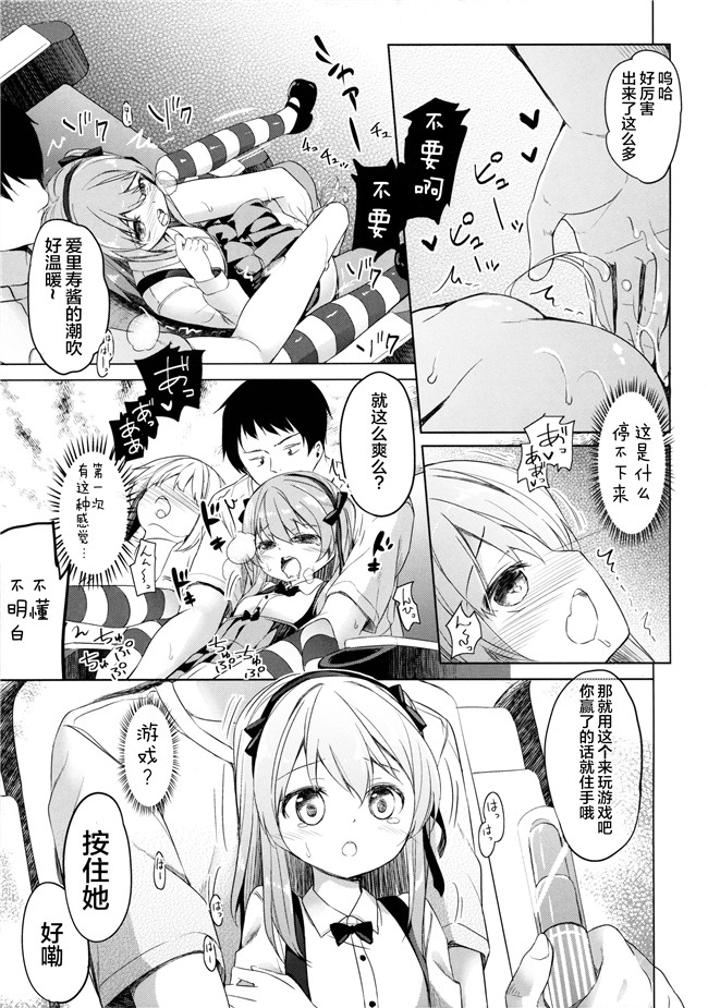 [绅士仓库汉化]ぷにケット33日本肉番少女h漫画之ボコボコさいみん