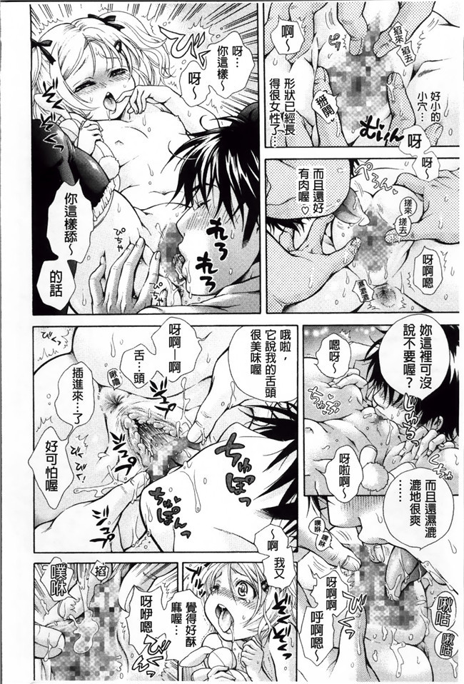 [绅士仓库汉化]ぷにケット33日本肉番少女h漫画之ボコボコさいみん