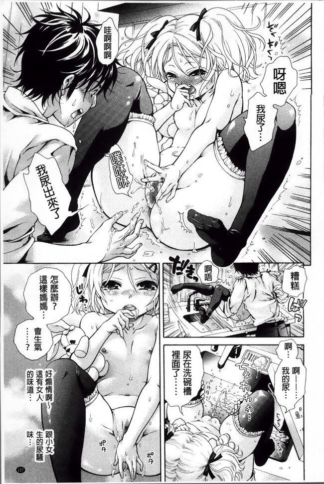 [绅士仓库汉化]ぷにケット33日本肉番少女h漫画之ボコボコさいみん