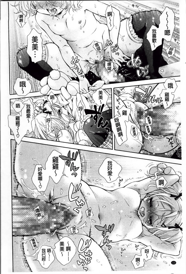 [绅士仓库汉化]ぷにケット33日本肉番少女h漫画之ボコボコさいみん