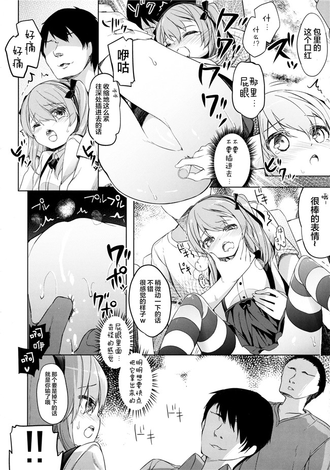 [绅士仓库汉化]ぷにケット33日本肉番少女h漫画之ボコボコさいみん