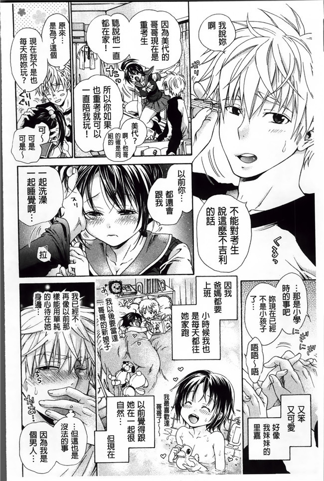 [绅士仓库汉化]ぷにケット33日本肉番少女h漫画之ボコボコさいみん