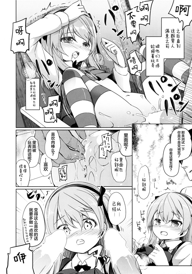 [绅士仓库汉化]ぷにケット33日本肉番少女h漫画之ボコボコさいみん