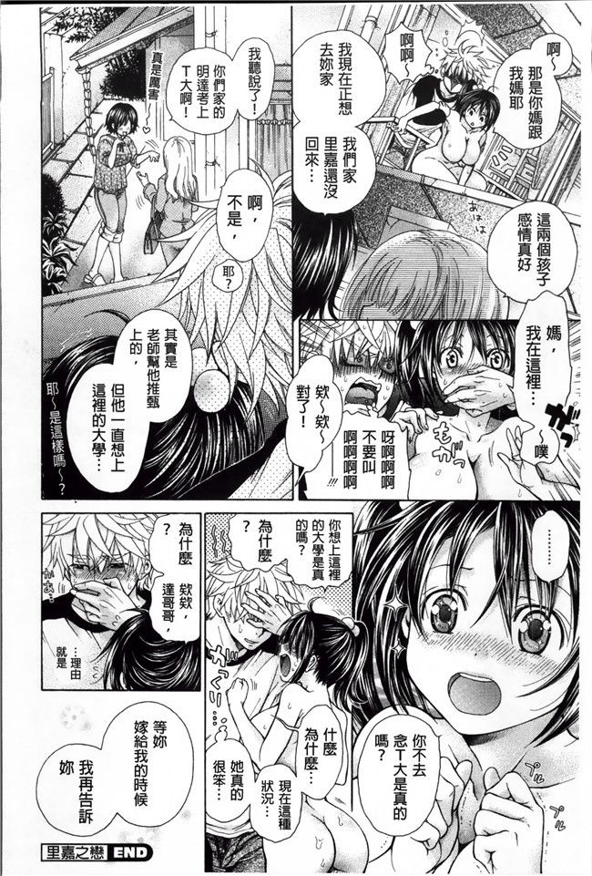 [绅士仓库汉化]ぷにケット33日本肉番少女h漫画之ボコボコさいみん