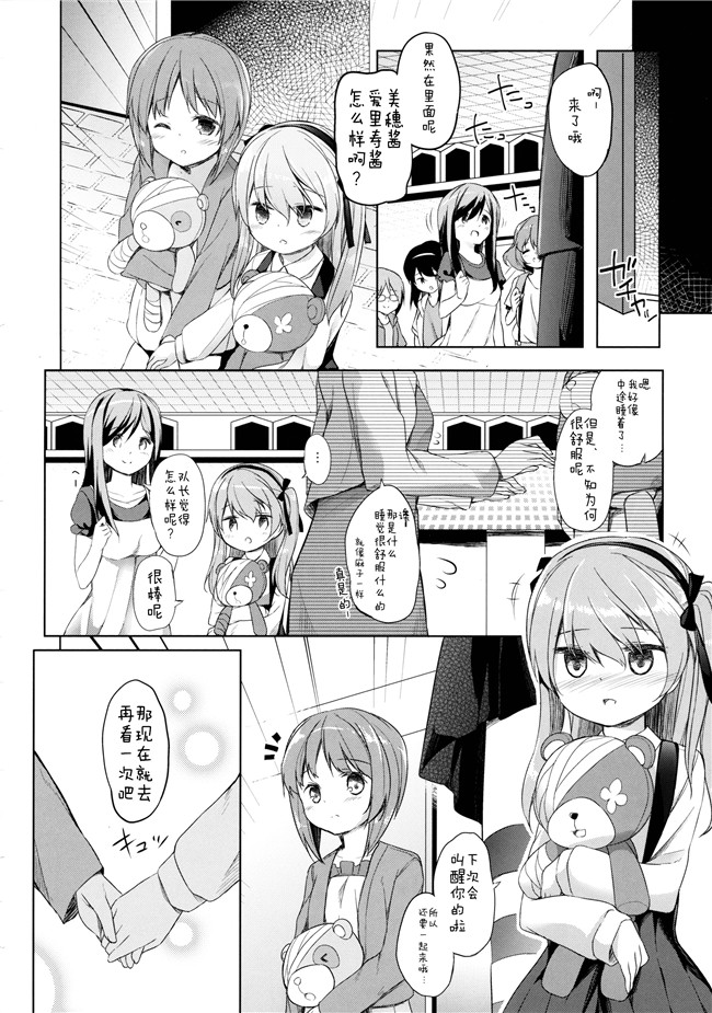 [绅士仓库汉化]ぷにケット33日本肉番少女h漫画之ボコボコさいみん