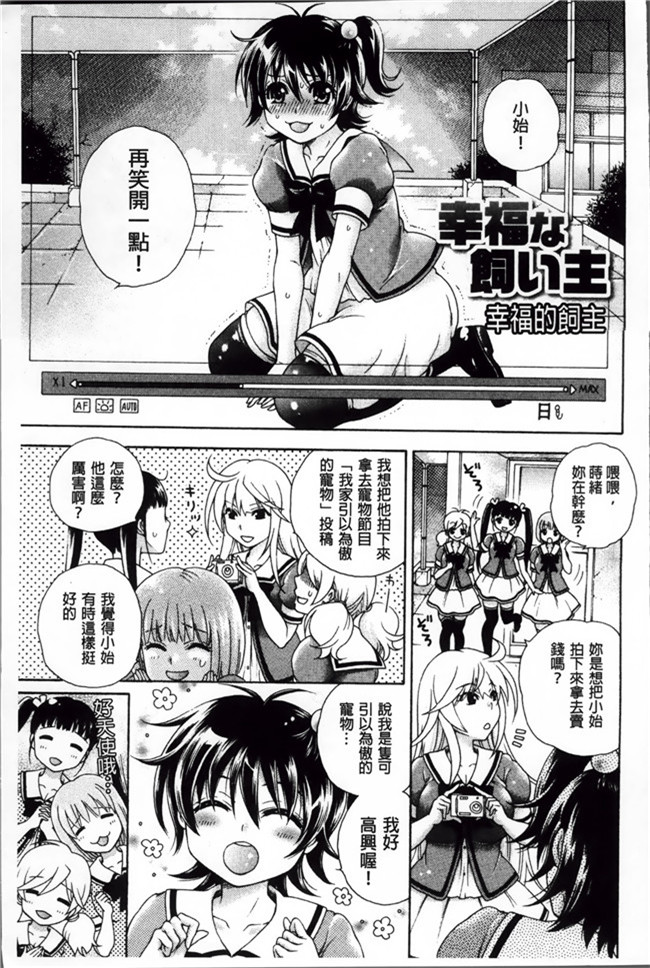 [绅士仓库汉化]ぷにケット33日本肉番少女h漫画之ボコボコさいみん