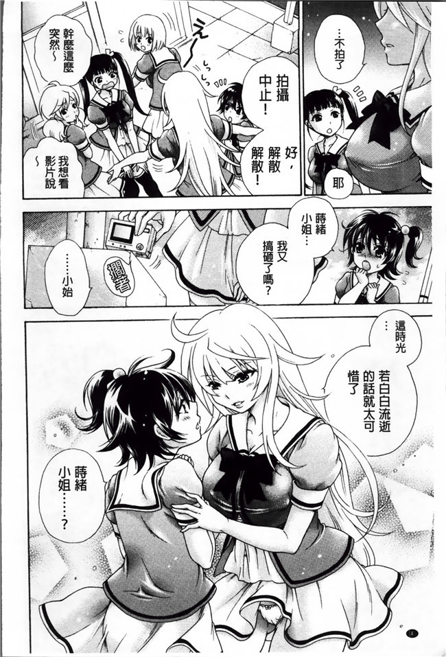 [绅士仓库汉化]ぷにケット33日本肉番少女h漫画之ボコボコさいみん