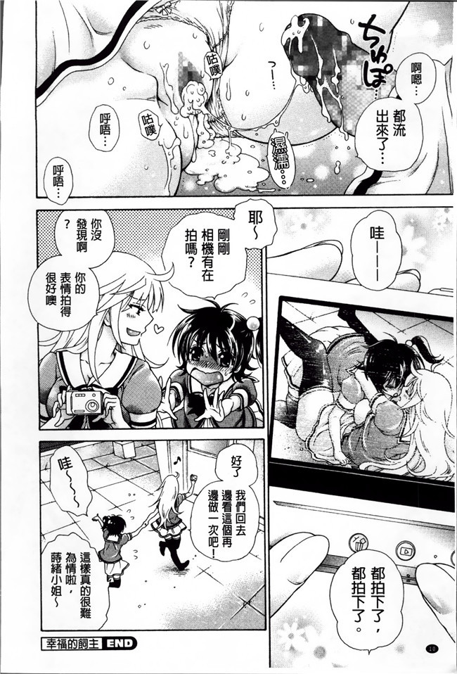 [绅士仓库汉化]ぷにケット33日本肉番少女h漫画之ボコボコさいみん