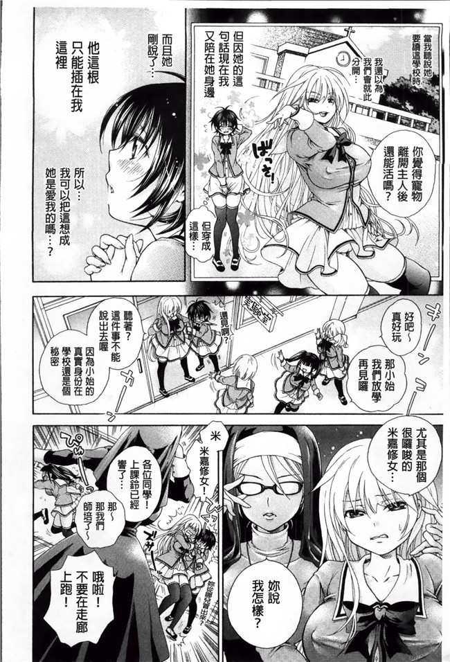 [绅士仓库汉化]ぷにケット33日本肉番少女h漫画之ボコボコさいみん