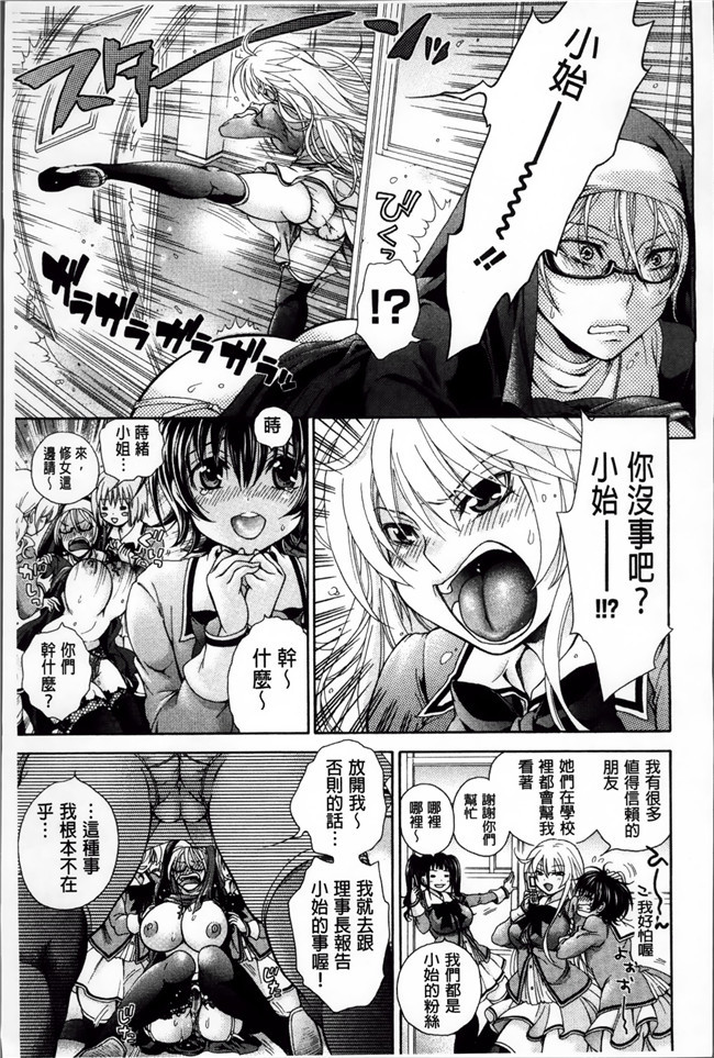 [绅士仓库汉化]ぷにケット33日本肉番少女h漫画之ボコボコさいみん