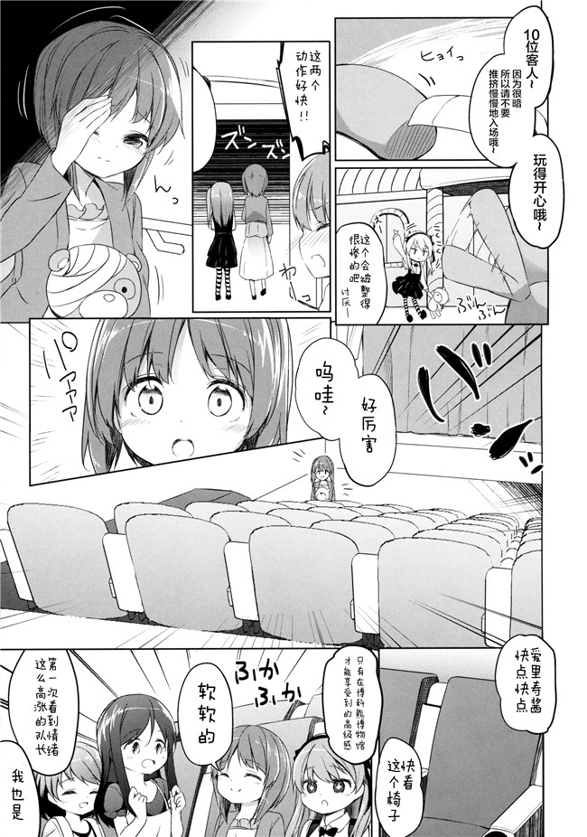 [绅士仓库汉化]ぷにケット33日本肉番少女h漫画之ボコボコさいみん