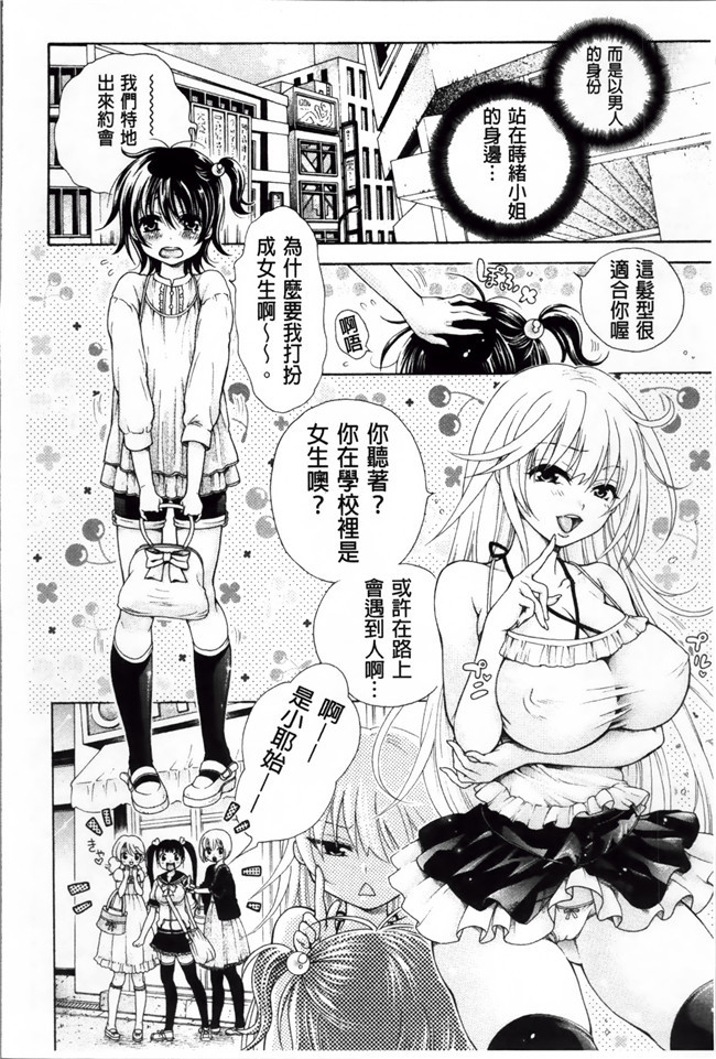 [绅士仓库汉化]ぷにケット33日本肉番少女h漫画之ボコボコさいみん