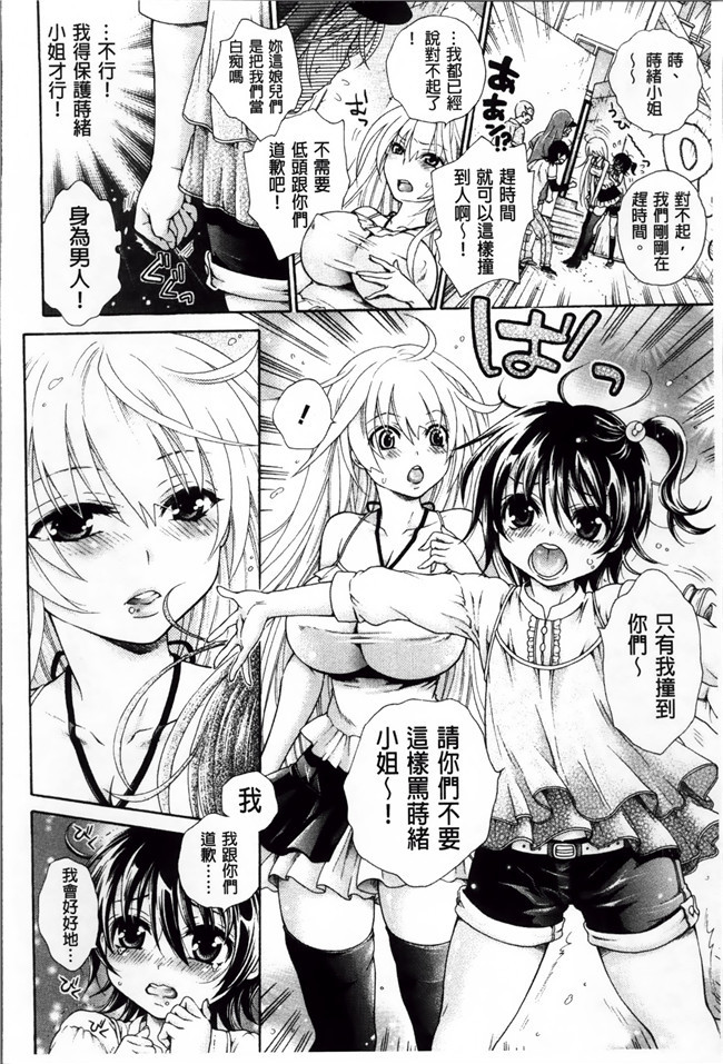 [绅士仓库汉化]ぷにケット33日本肉番少女h漫画之ボコボコさいみん