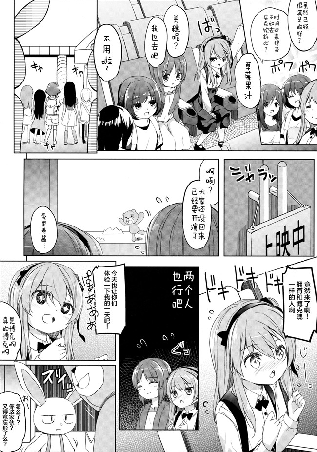 [绅士仓库汉化]ぷにケット33日本肉番少女h漫画之ボコボコさいみん