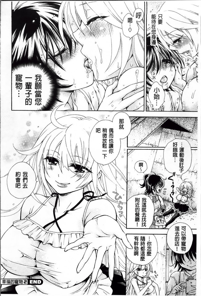 [绅士仓库汉化]ぷにケット33日本肉番少女h漫画之ボコボコさいみん