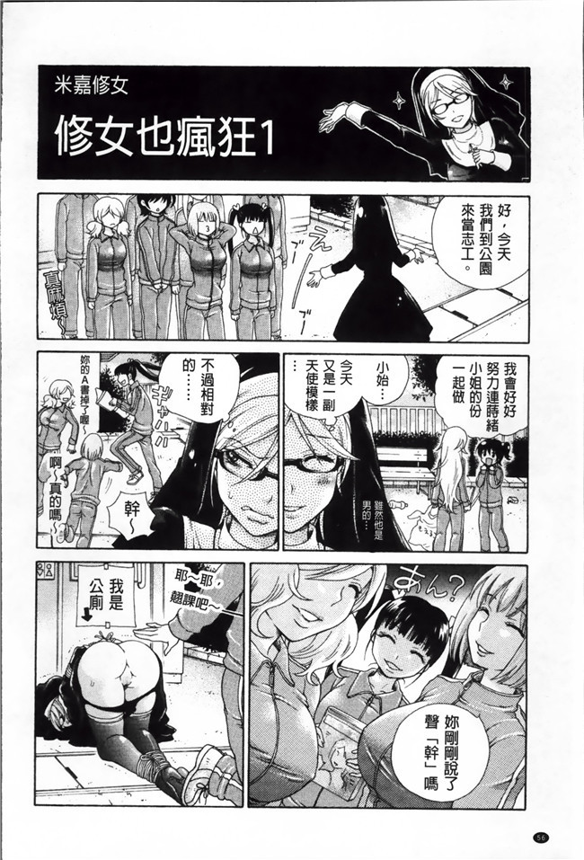 [绅士仓库汉化]ぷにケット33日本肉番少女h漫画之ボコボコさいみん