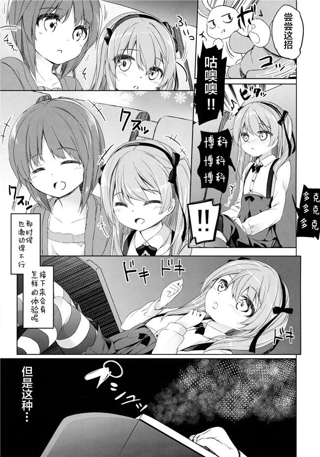 [绅士仓库汉化]ぷにケット33日本肉番少女h漫画之ボコボコさいみん