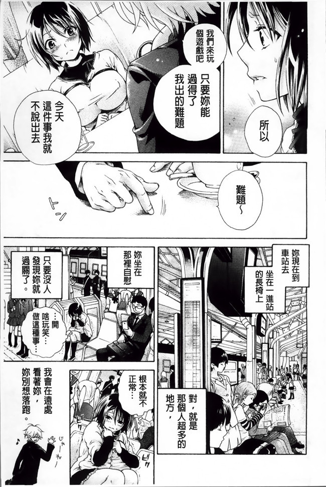 [绅士仓库汉化]ぷにケット33日本肉番少女h漫画之ボコボコさいみん