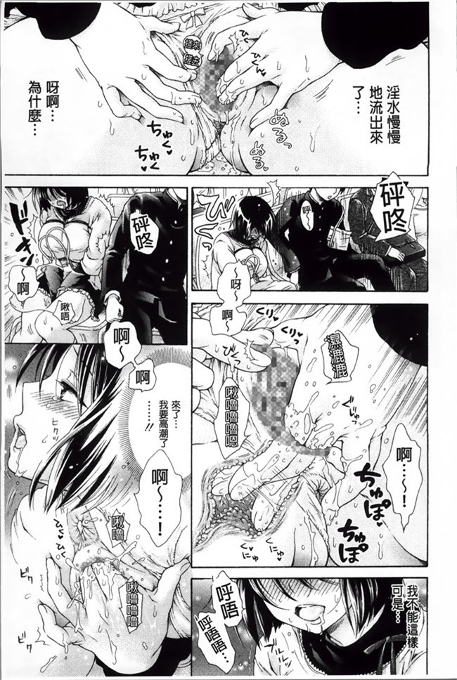 [绅士仓库汉化]ぷにケット33日本肉番少女h漫画之ボコボコさいみん