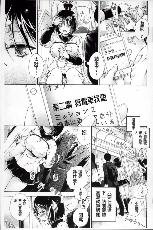 [绅士仓库汉化]ぷにケット33日本肉番少女h漫画之ボコボコさいみん