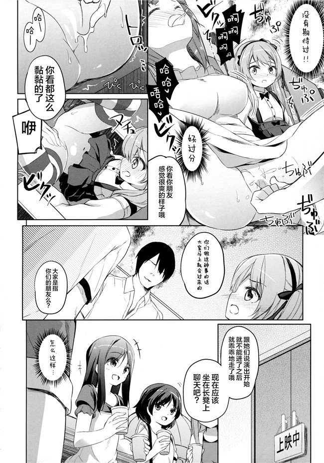 [绅士仓库汉化]ぷにケット33日本肉番少女h漫画之ボコボコさいみん