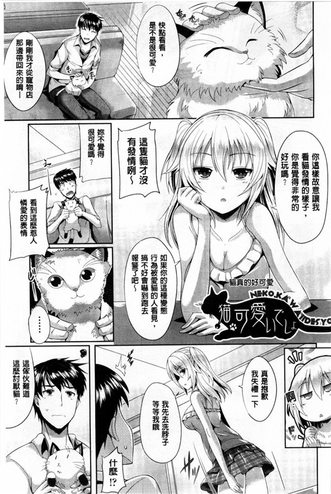 没有汉化(C87)日本无翼鸟邪恶漫画之お酒に頼らなきゃセックスのひとつも満足にできない