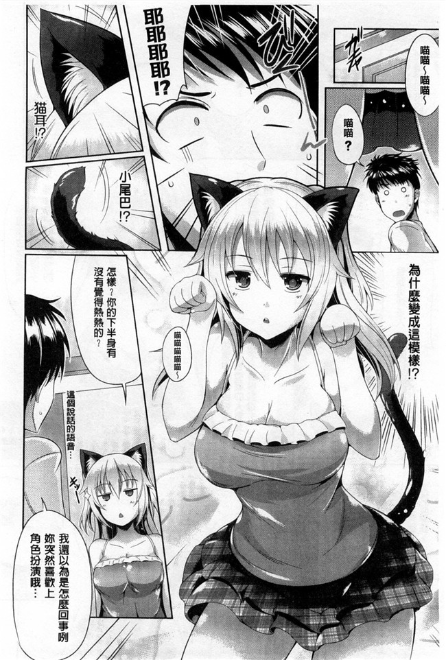 没有汉化(C87)日本无翼鸟邪恶漫画之お酒に頼らなきゃセックスのひとつも満足にできない