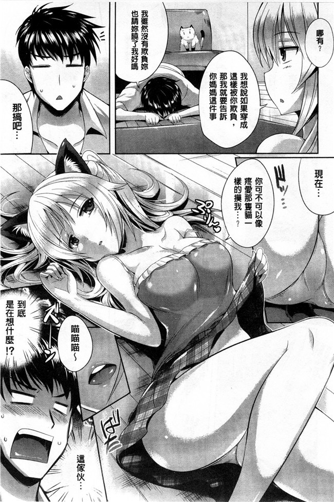 没有汉化(C87)日本无翼鸟邪恶漫画之お酒に頼らなきゃセックスのひとつも満足にできない