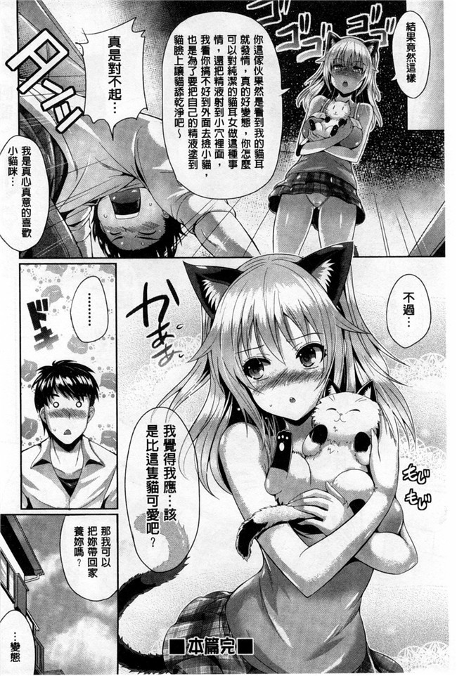 没有汉化(C87)日本无翼鸟邪恶漫画之お酒に頼らなきゃセックスのひとつも満足にできない