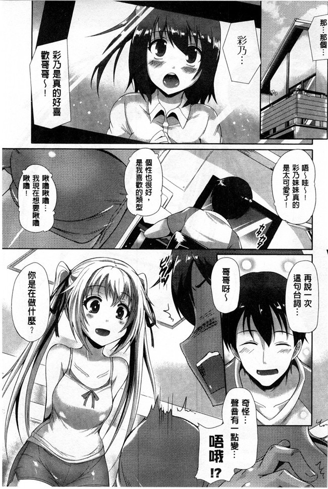 没有汉化(C87)日本无翼鸟邪恶漫画之お酒に頼らなきゃセックスのひとつも満足にできない