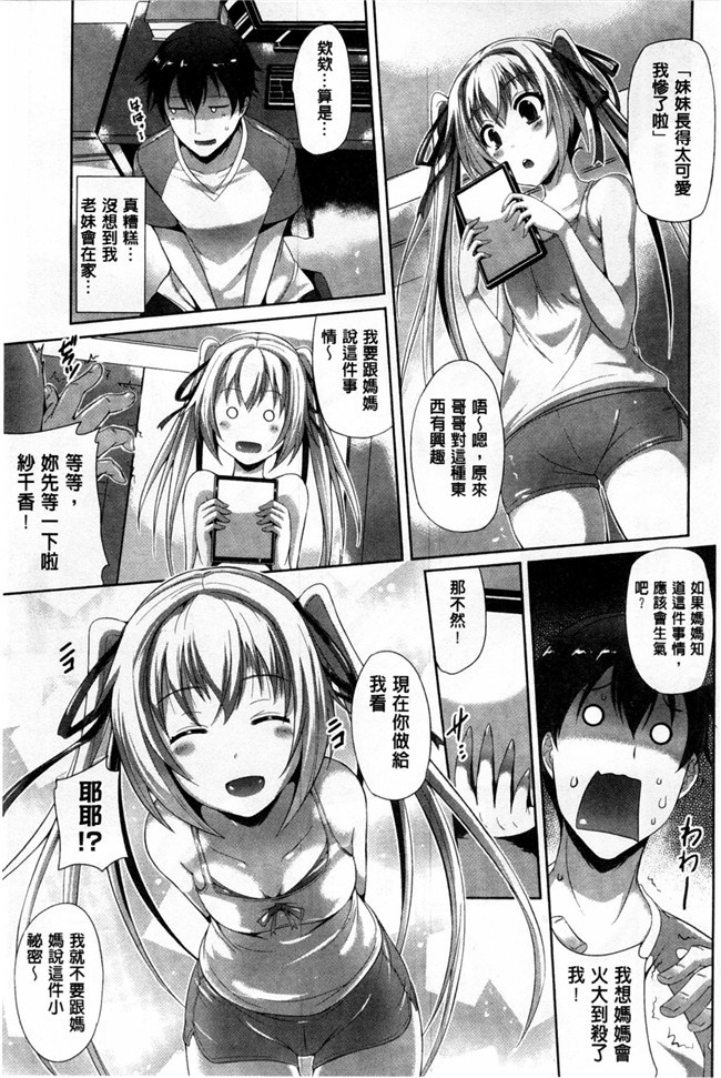 没有汉化(C87)日本无翼鸟邪恶漫画之お酒に頼らなきゃセックスのひとつも満足にできない