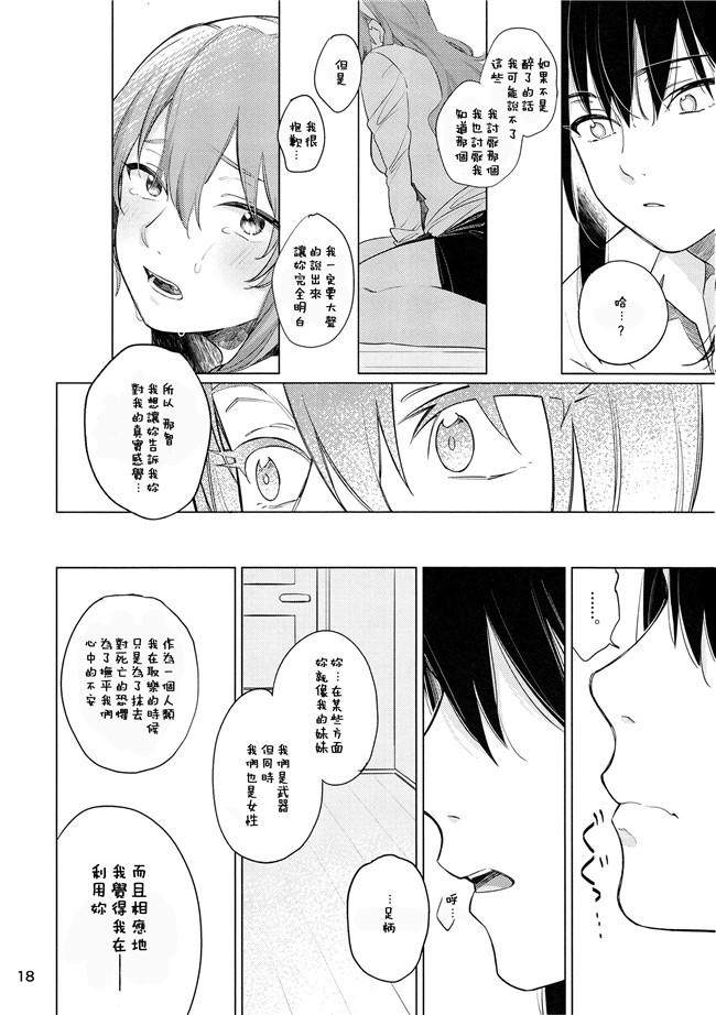 没有汉化(C87)日本无翼鸟邪恶漫画之お酒に頼らなきゃセックスのひとつも満足にできない